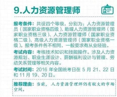 哪些证书含金量比较高，现在有哪些职业资格证书含金量比较高（国务院列举13种含金量最高资格证书）