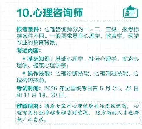 哪些证书含金量比较高，现在有哪些职业资格证书含金量比较高（国务院列举13种含金量最高资格证书）