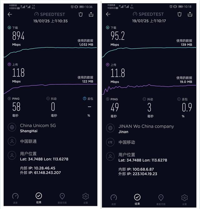 华为mate20x性能深度测评，下载速度是4G的10倍