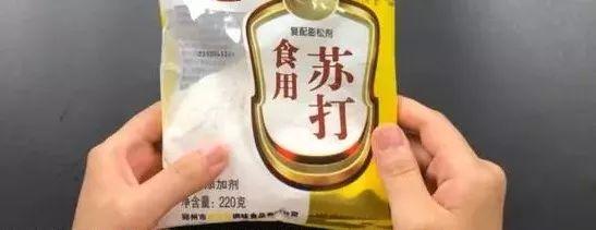 小苏打用法小妙招，小苏打抹在梳子上太厉害了