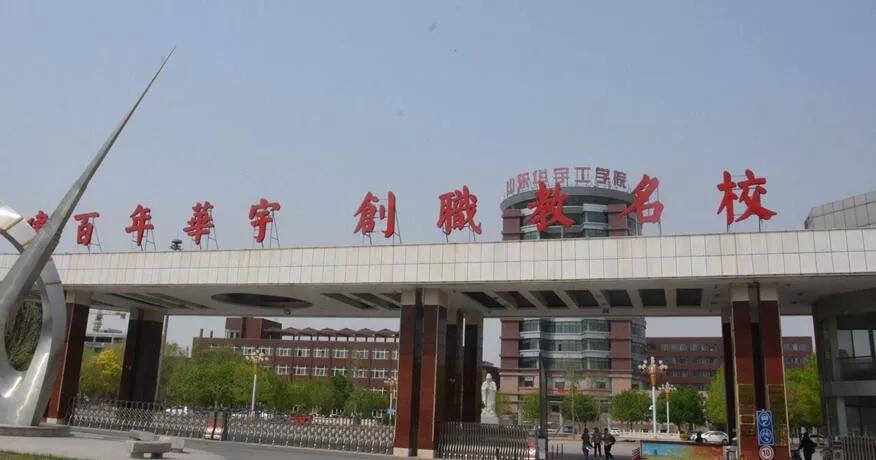 山东华宇工学院(山东华宇工学院考研通过率) - 中职招生网