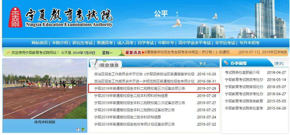 银川能源学院官网(银川能源学院怎么样)