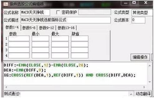 macd金叉选股公式，指标线一般是什么颜色（不断优化的“二次金叉+选股公式”）