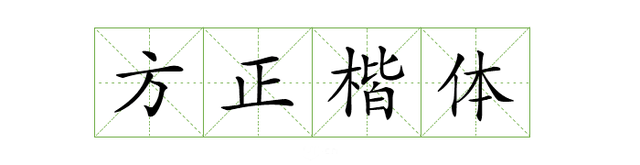 宋体gb2312，宋体gb2312字体下载（耗时8小时整理出100款免费可商用字体）