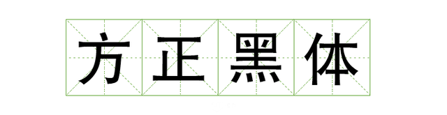 宋体gb2312，宋体gb2312字体下载（耗时8小时整理出100款免费可商用字体）