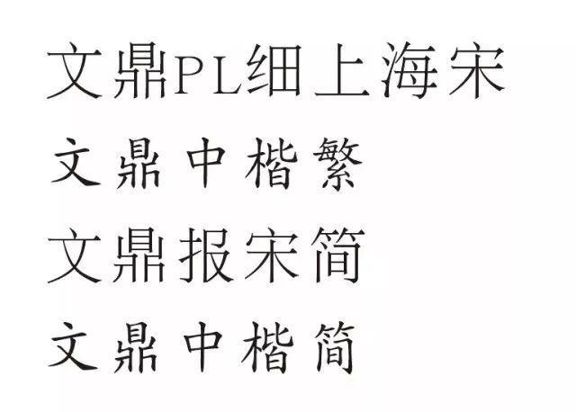 宋体gb2312，宋体gb2312字体下载（耗时8小时整理出100款免费可商用字体）