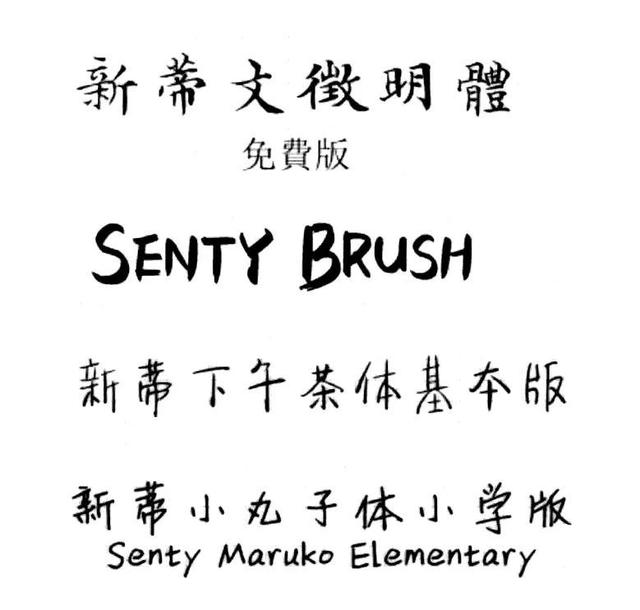 宋体gb2312，宋体gb2312字体下载（耗时8小时整理出100款免费可商用字体）