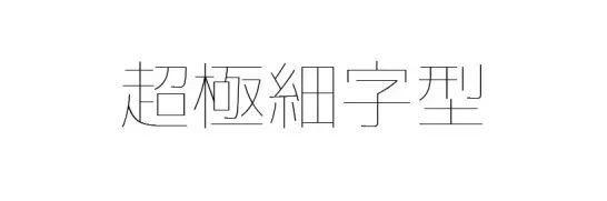 宋体gb2312，宋体gb2312字体下载（耗时8小时整理出100款免费可商用字体）