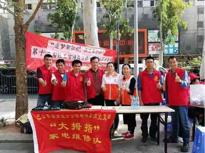 南山区家电维修店铺 变废为宝！点赞深圳梅林“大拇指家电维修队”