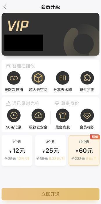 QQ怎么开通云盘，扣扣云盘在哪里打开（QQ同步助手推出会员功能）