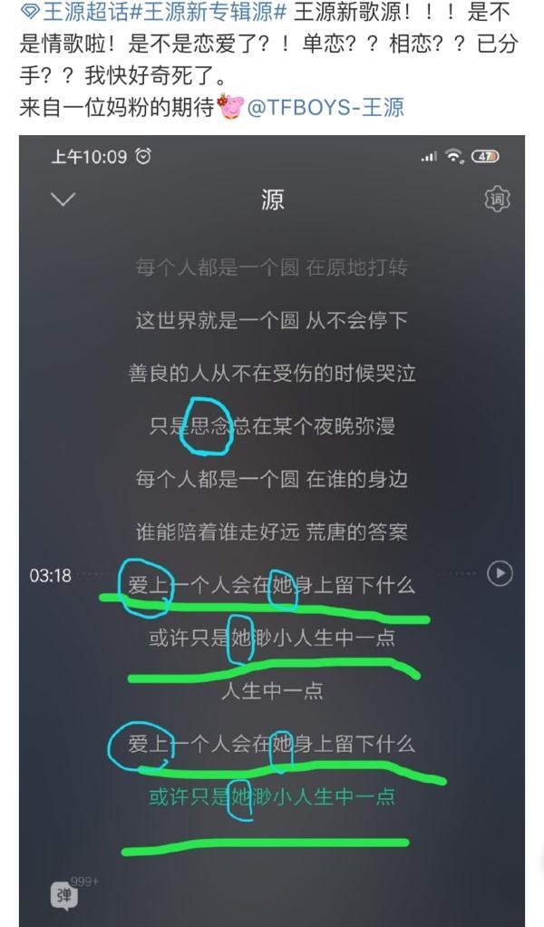 男孩歌曲的完整版歌词，男孩歌词（王源把“爱上一个人”写进新歌）