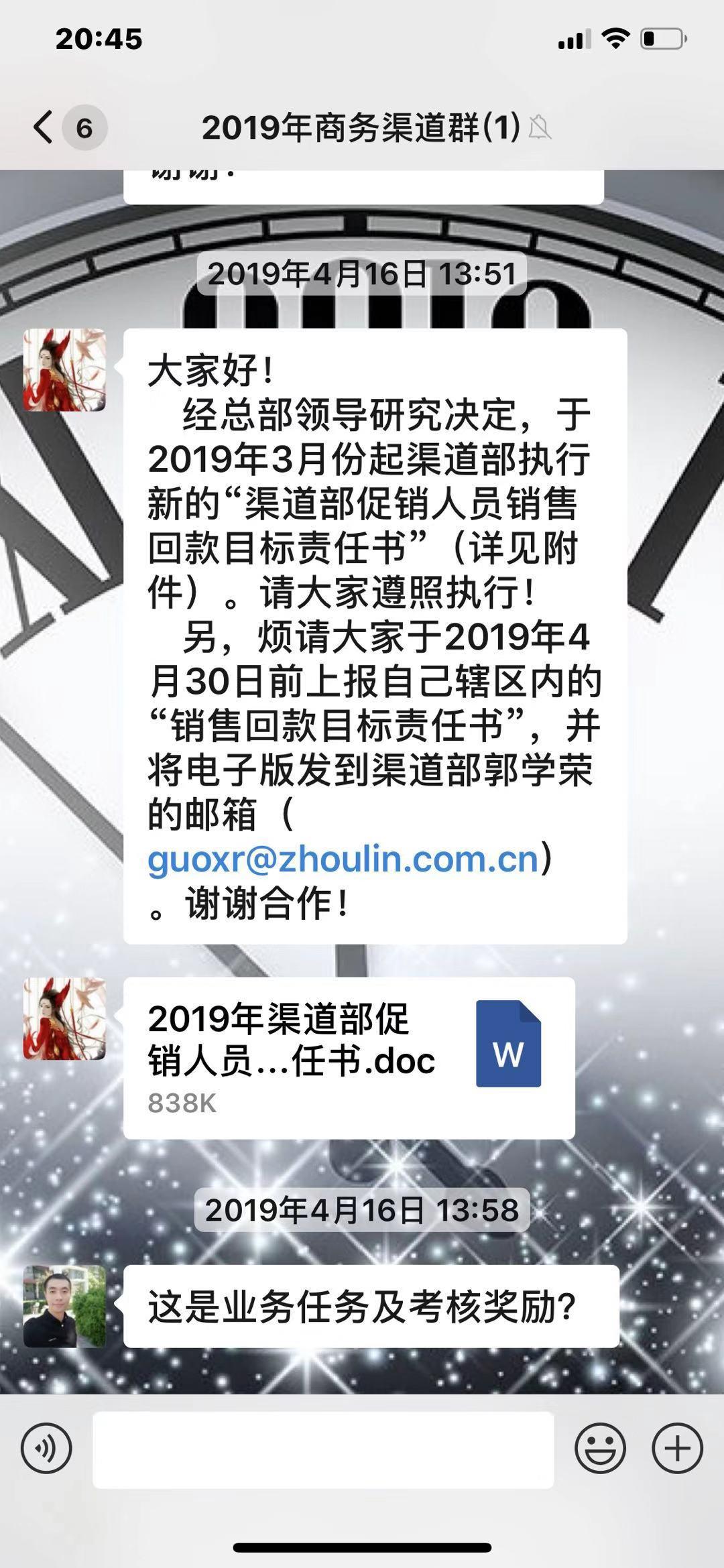 杭州周林家电维修 北京周林频谱公司被指欠薪不签合同，劳动仲裁部门介入