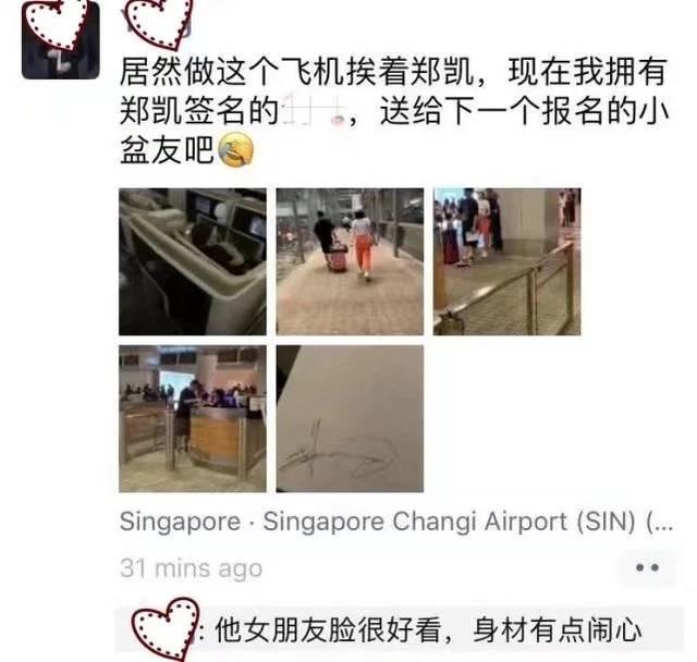 苗苗个人资料简介，郑恺老婆苗苗个人资料简介（苗苗是谁个人资料照片和郑恺怎么认识的）