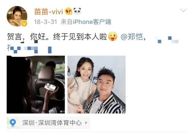 苗苗个人资料简介，郑恺老婆苗苗个人资料简介（苗苗是谁个人资料照片和郑恺怎么认识的）