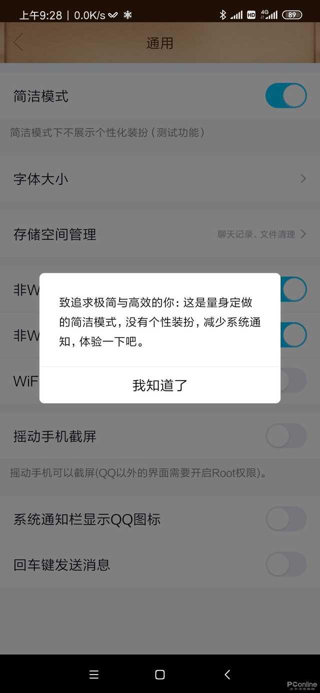 QQ会员和QQ黄钻有什么区别，qq会员跟黄钻的区别（手机QQ最新版详细体验）