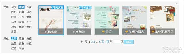 QQ会员和QQ黄钻有什么区别，qq会员跟黄钻的区别（手机QQ最新版详细体验）