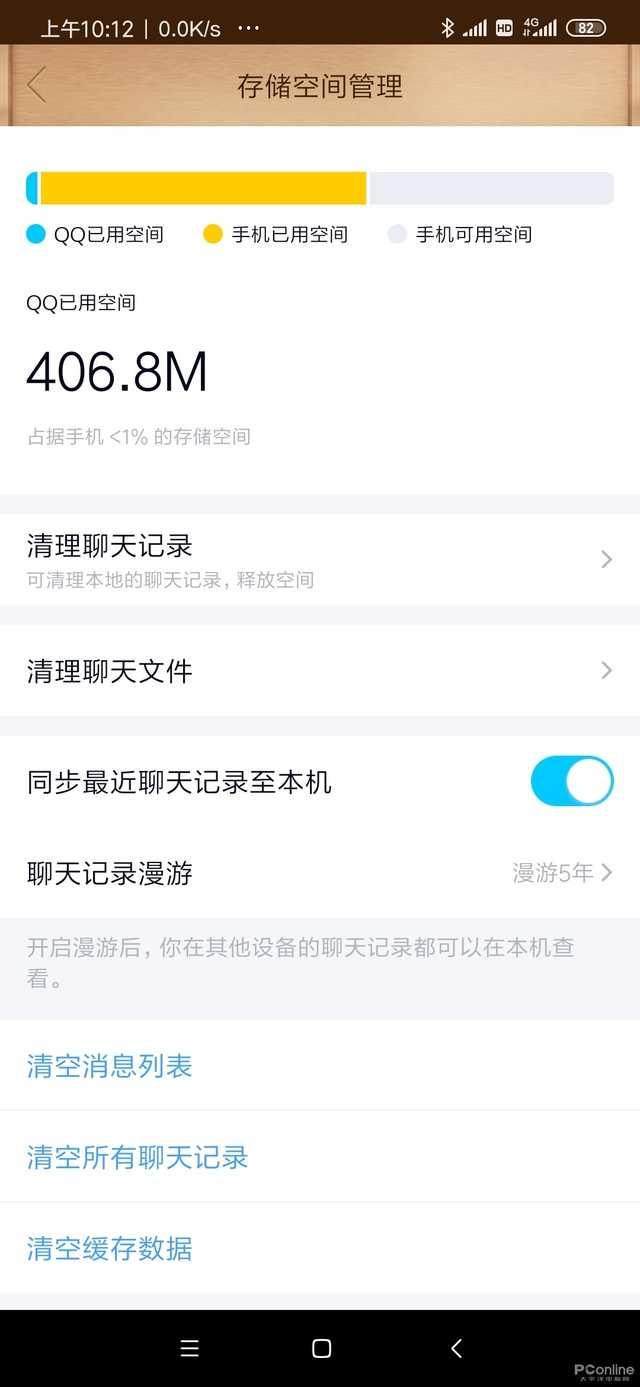 QQ会员和QQ黄钻有什么区别，qq会员跟黄钻的区别（手机QQ最新版详细体验）