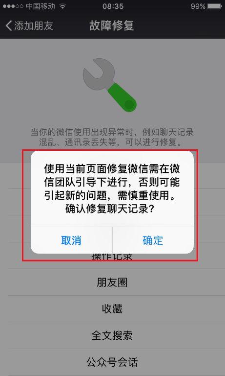 苹果手机微信聊天记录，怎么查看苹果手机以前的微信聊天记录（微信记录如何进行证据保全和当庭举证）