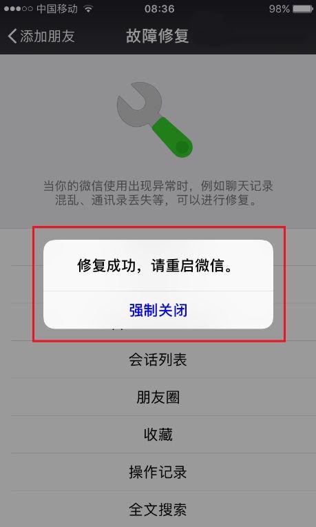 苹果手机微信聊天记录，怎么查看苹果手机以前的微信聊天记录（微信记录如何进行证据保全和当庭举证）