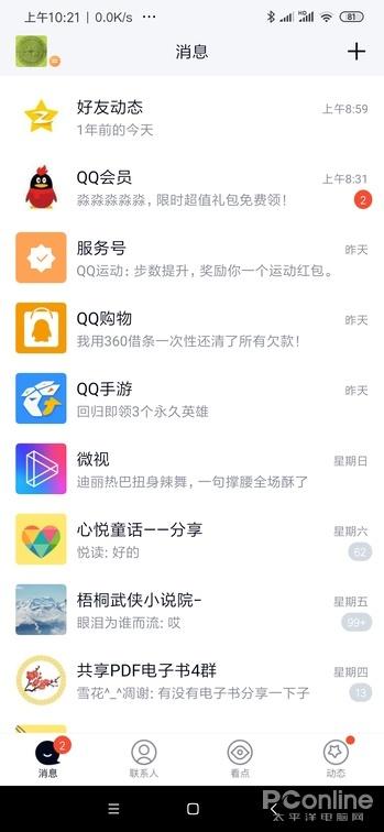 如何解散qq群，QQ群解散的方法（8.1.0版详细体验）