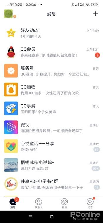 如何解散qq群，QQ群解散的方法（8.1.0版详细体验）