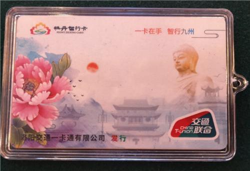 牡丹卡是干什么用的，牡丹卡是干什么用的啊（可在全国260个城市刷卡乘坐公交和地铁）