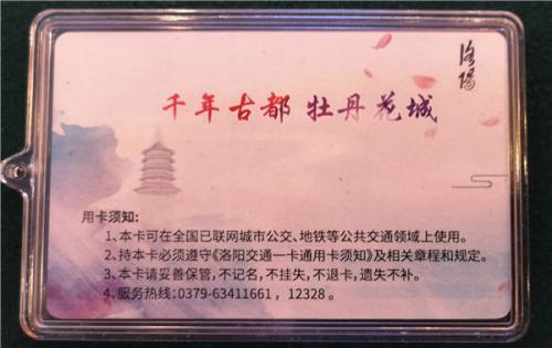 牡丹卡是干什么用的，牡丹卡是干什么用的啊（可在全国260个城市刷卡乘坐公交和地铁）