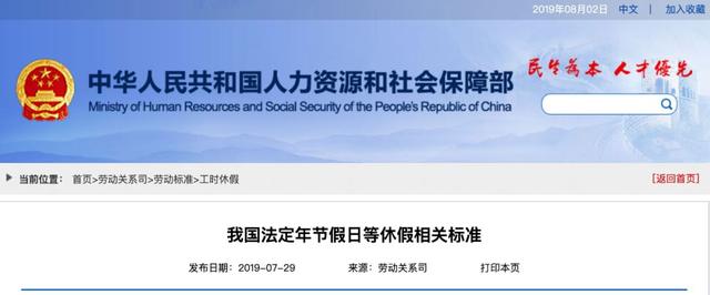 2020古尔邦节放假的通知 2020古尔邦节放假几天，2020古尔邦节放假的通知（新疆发布2019年古尔邦节放假通知来啦）