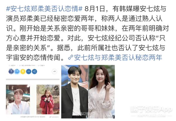 韩佳恩 宇宙安，韩佳恩车展（盘点明星们的极品前任）