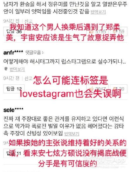 韩佳恩 宇宙安，韩佳恩车展（盘点明星们的极品前任）