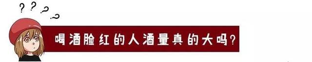 怎么判断自己的酒量，女生十大容易醉的酒（怎么一眼看出对方的酒量）