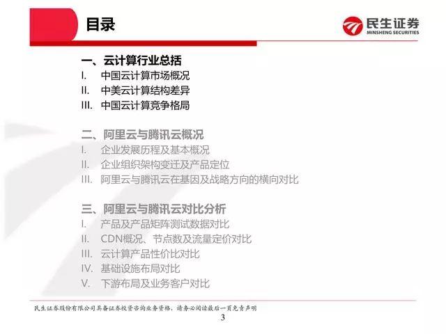 阿里云好还是腾讯云服务器好，中国云计算巨头对比分析