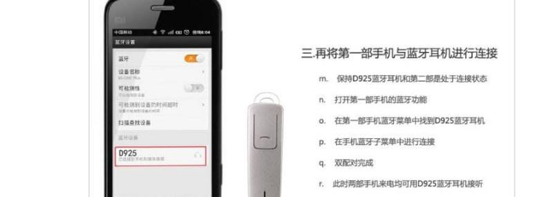 索尼c300耳机蓝牙如何连接（蓝牙耳机配对的方法）