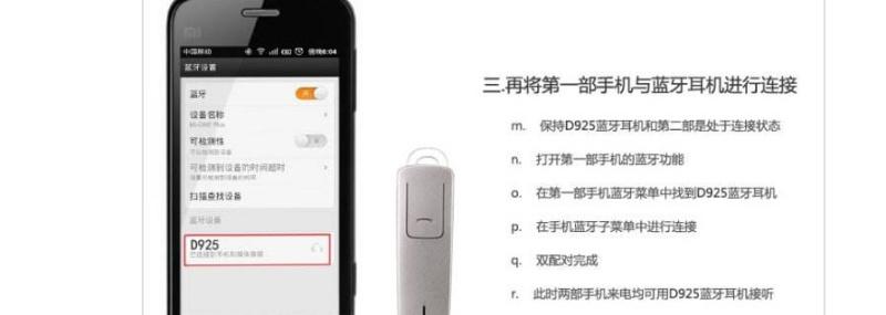 蓝牙耳机怎么连接手机，教你连接蓝牙耳机步骤