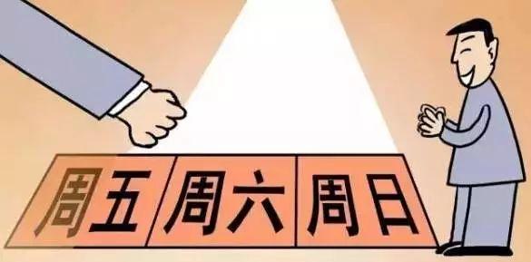 2020古尔邦节放假的通知 2020古尔邦节放假几天，2020古尔邦节放假的通知（新疆发布2019年古尔邦节放假通知来啦）