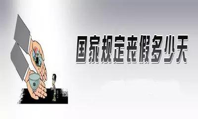 2020古尔邦节放假的通知 2020古尔邦节放假几天，2020古尔邦节放假的通知（新疆发布2019年古尔邦节放假通知来啦）