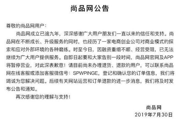 尚品网官网(尚品图片)
