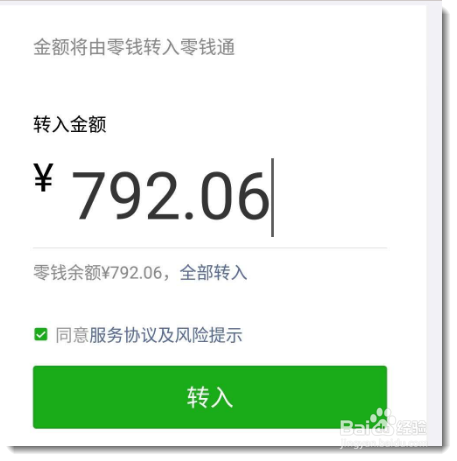 微信零钱通在哪，为什么微信没有零钱通入口（微信余额宝在哪里）