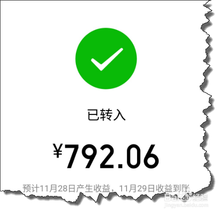 微信零钱通在哪，为什么微信没有零钱通入口（微信余额宝在哪里）