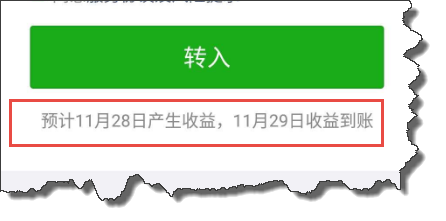 微信零钱通在哪，为什么微信没有零钱通入口（微信余额宝在哪里）