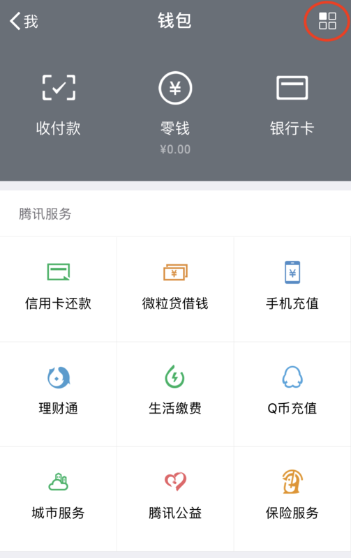 微信上传身份证在哪里，微信上传身份证在哪里操作（微信如何上传身份证）