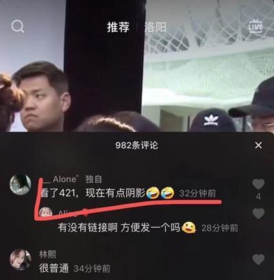 421是什么意思，421事件是什么（抖音421页pdf黑料内幕明星八卦合集）