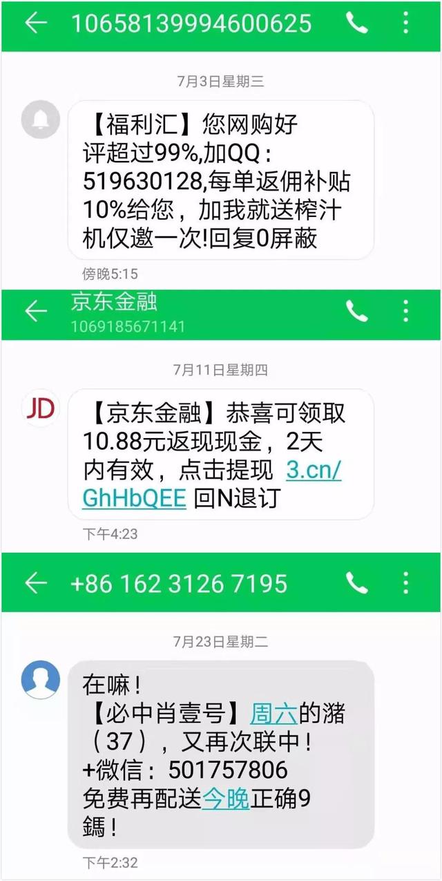 骚扰电话太多怎么解决，手机骚扰电话太多了怎么办（骚扰电话短信太多）