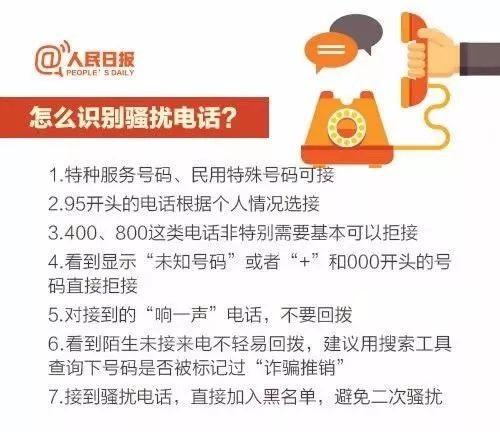 骚扰电话太多怎么解决，手机骚扰电话太多了怎么办（骚扰电话短信太多）