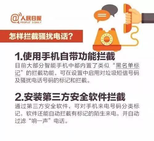 骚扰电话太多怎么解决，手机骚扰电话太多了怎么办（骚扰电话短信太多）