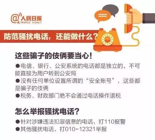 骚扰电话太多怎么解决，手机骚扰电话太多了怎么办（骚扰电话短信太多）