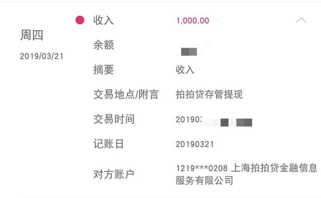 拍拍贷利息高吗，拍拍贷利息到底多高你还不知道吗（害死多条人命的校园贷死灰复燃）