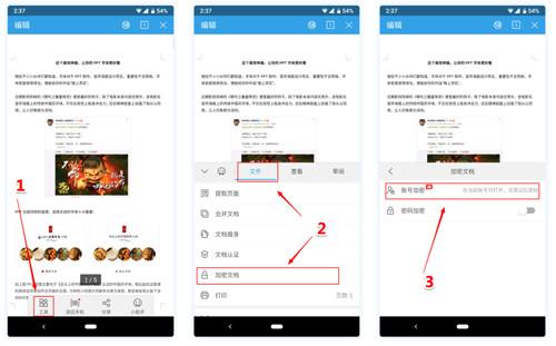 加密文档打不开了怎么办？WPS教你如何正确避免