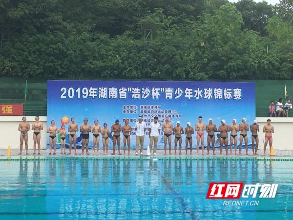 水球比赛分几节，水球比赛分为几节（2019年湖南省青少年水球锦标赛开赛）