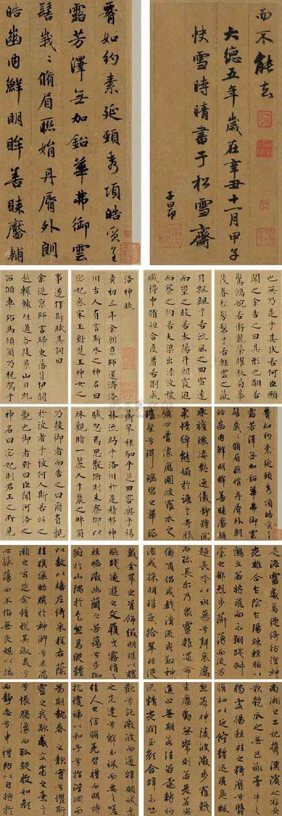 下列作品中哪些是王羲之的行书作品，王羲之书法作品有哪些（书法拍卖史上最贵的15件书法作品）